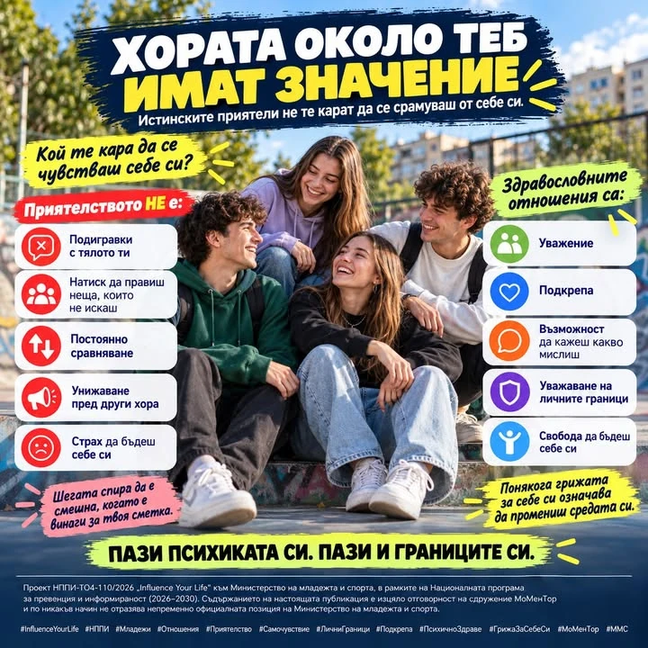 Архивно изображение от „Масажи, хиропрактика и йога“, 28 септември 2026 г..