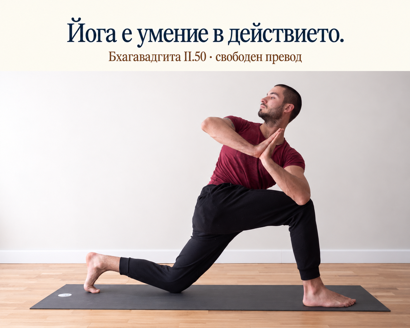 Георги Ранчев в усукване в нисък напад.